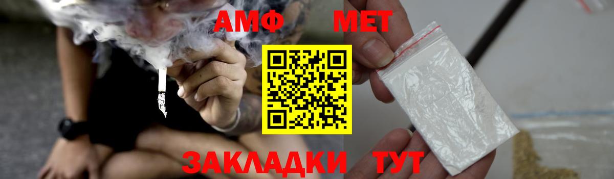 АМФЕТАМИН 98%  Вход с VPN  Зерноград 