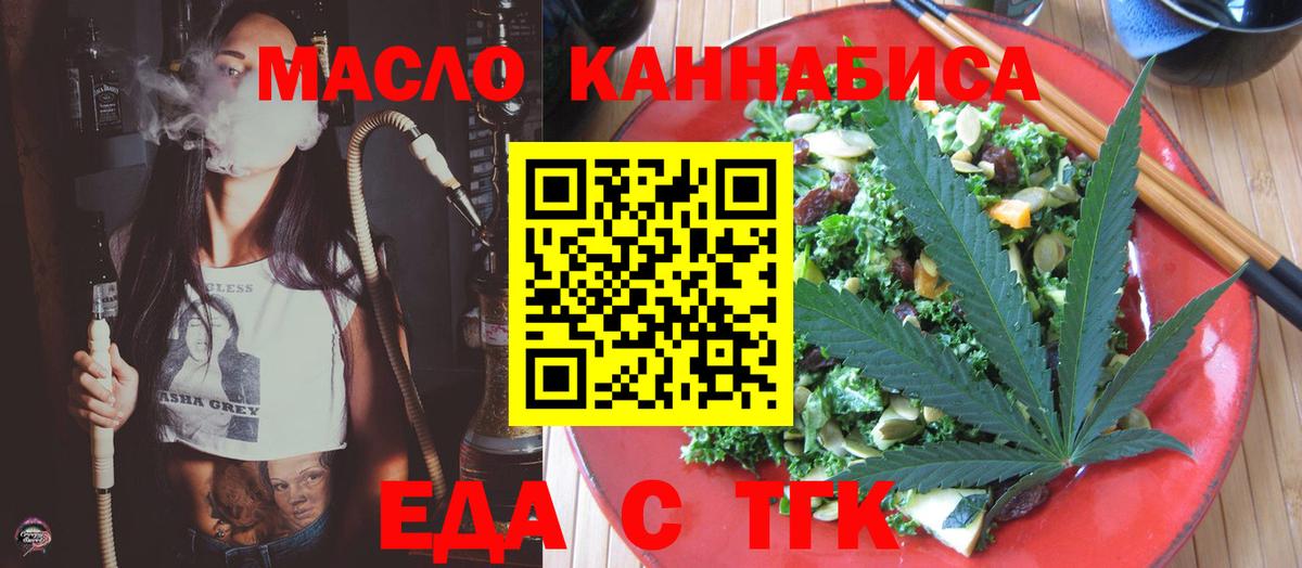Печенье с ТГК марихуана  Вход с VPN  Зерноград 
