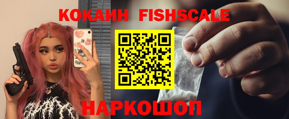 Зерноград  COCAIN Колумбийский  Вход с VPN 
