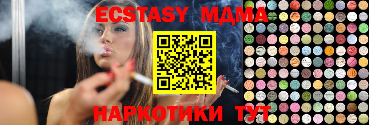 блэк спрут ссылки  Ecstasy TESLA  Вход с VPN  Зерноград  Экстази 