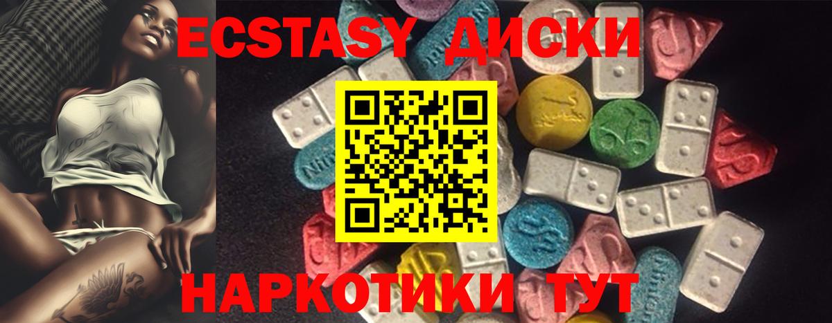 Ecstasy бентли Зерноград