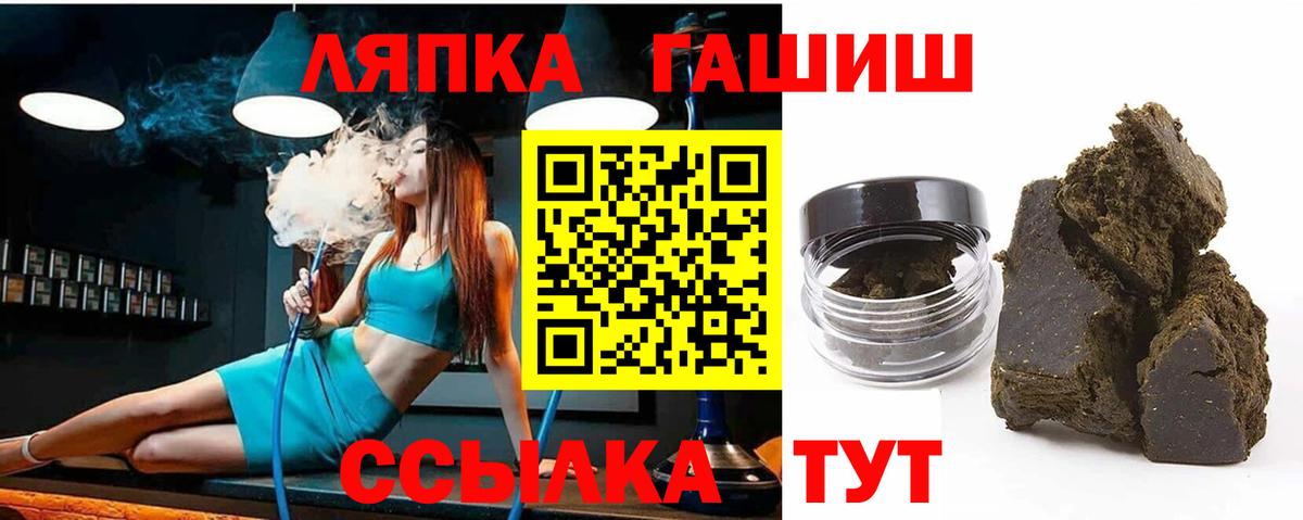 ГАШИШ Premium  Вход с VPN  Гашиш  Зерноград 