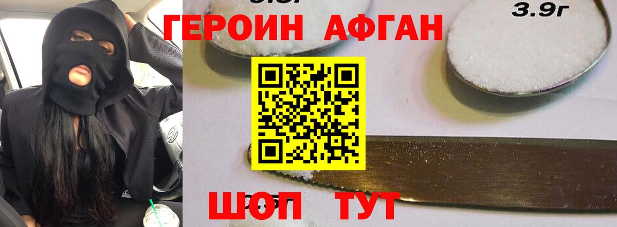ГЕРОИН герыч  Вход с VPN  Зерноград 