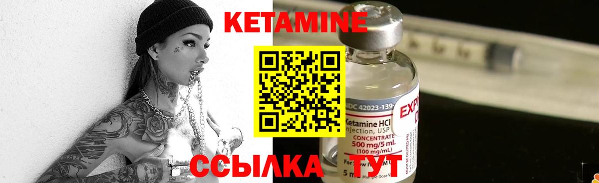 Кетамин VHQ  Кетамин ketamine  Вход с VPN  Зерноград 