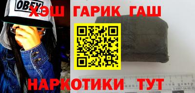 гашик Бийск