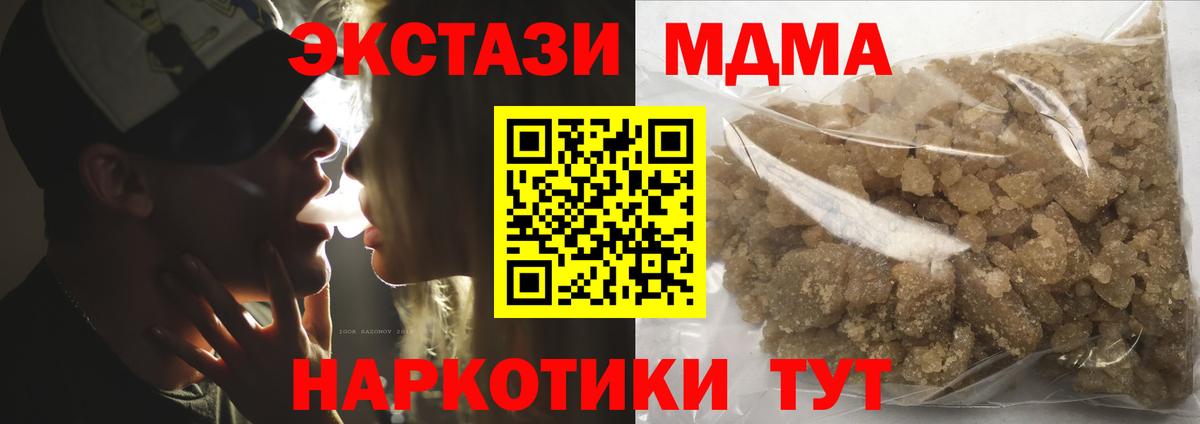 MDMA Molly Зерноград