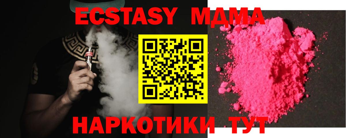 Зерноград  MDMA молли  MDMA кристаллы  Вход с VPN 
