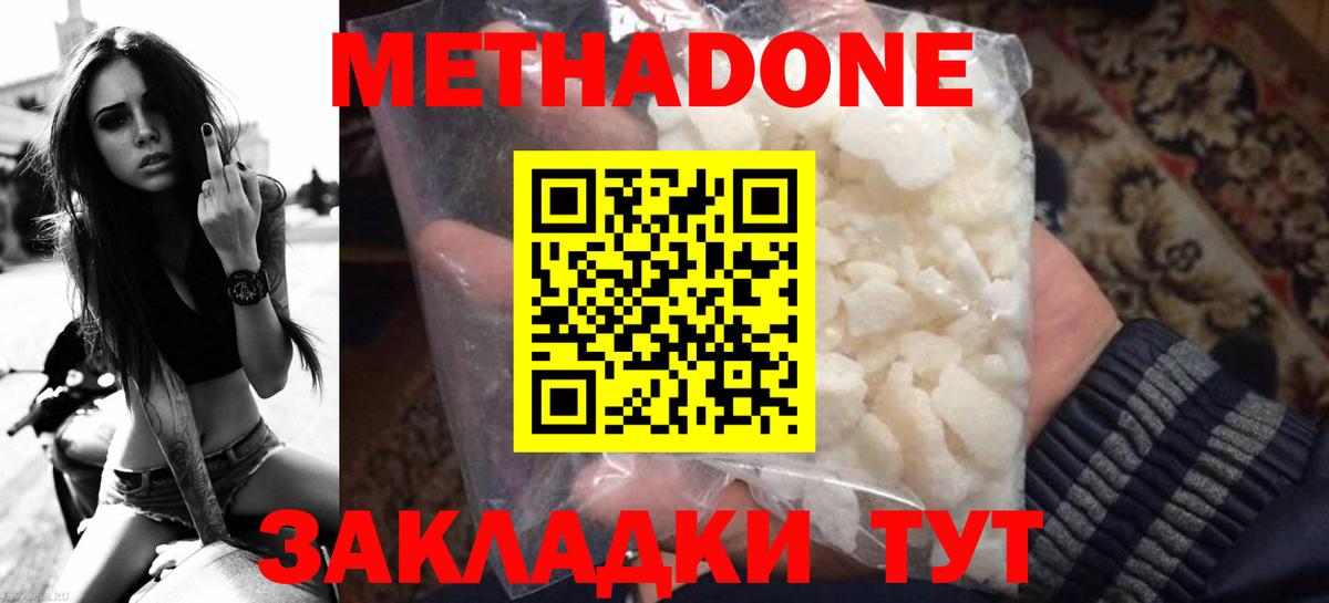МЕТАДОН белоснежный  Вход с VPN  Зерноград  МЕТАДОН VHQ 
