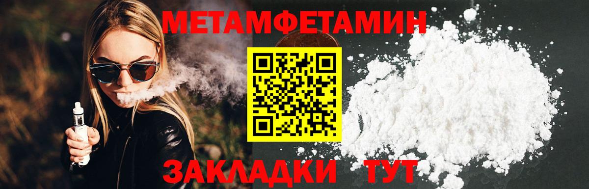 Метамфетамин Декстрометамфетамин 99.9% Зерноград