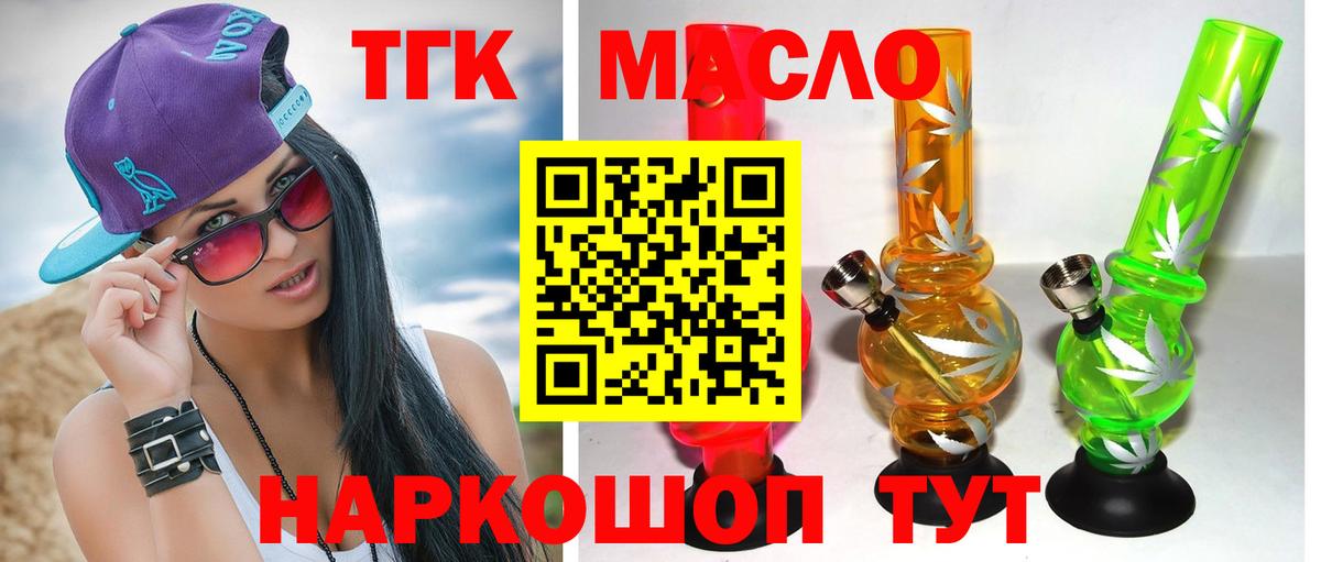 ТГК вейп Зерноград